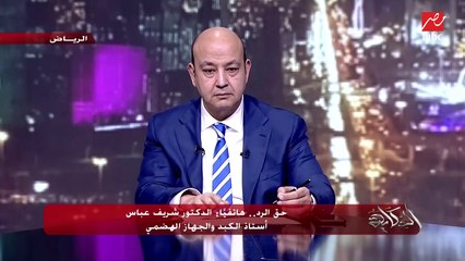 حق الرد.. د. شريف عباس استشاري الكبد والطبيب المعالج لوائل الابراشي يرد على الاتهامات الموجهة ليه بالتسبب في وفاة الابراشي وحقيقة العلاج الموصوف