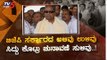 ಸಿದ್ದರಾಮಯ್ಯ ಕೊಟ್ರು ಚುನಾವಣೆ ಸುಳಿವು | Siddaramaiah | TV5 Kannada