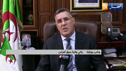 النشرة الأمازيغية لليلة الجمعة 14 جانفي 2022