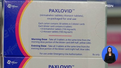 오미크론 대비 방역대책 전환…먹는 치료제 첫날 9명 처방