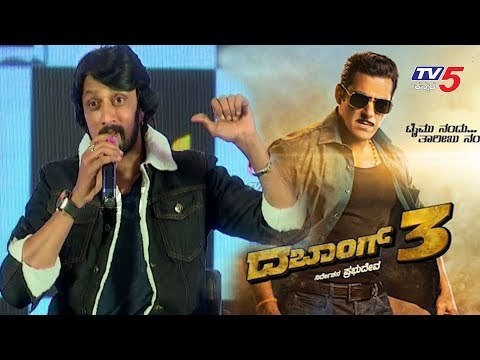 Dabangg 3 Kannada Movie poster reveal | Pailwaan Press Meet | Salman Khan | Sudeep | TV5 Kannada