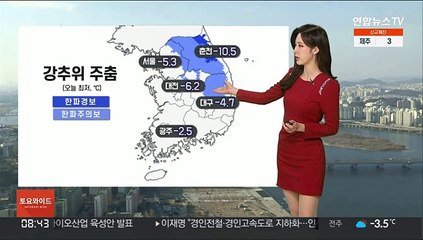 [날씨] 강추위 주춤…흐리고 오후부터 수도권 눈·비