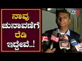 ಬಿಎಸ್​ವೈ ಬಗ್ಗೆ ಸತೀಶ್ ಜಾರಕಿಹೊಳಿ ಮಾತು | Satish Jarkiholi about BS Yeddyurappa | TV5 Kannada
