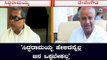 'ಸಿದ್ದರಾಮಯ್ಯ ಹೇಳಿದನ್ನೆಲ್ಲ ಜನ ಒಪ್ಪಬೇಕಲ್ಲ' | HD Deve gowda VS Siddaramaiah | TV5 Kannada