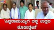 ಸಿದ್ದರಾಮಯ್ಯ ಟೀಕೆ ದೊಡ್ಡ ವಿಚಾರವಲ್ಲ | Siddaramaiah | HD Deve gowda | TV5 Kannada