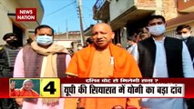 OBC वोट बैंक को बचाने के लिए CM Yogi ने खेला दलित की खिचड़ी दांव, देखें वीडियो