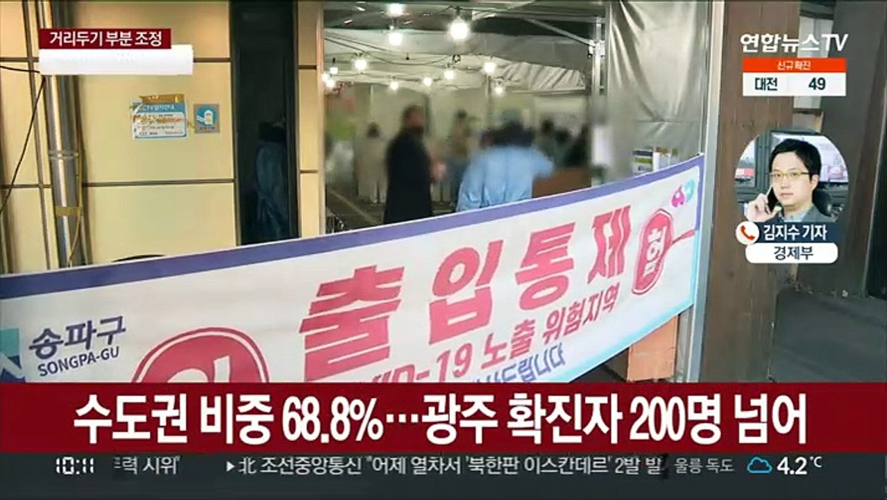 신규확진 4,423명…위중증 600대로 감소세