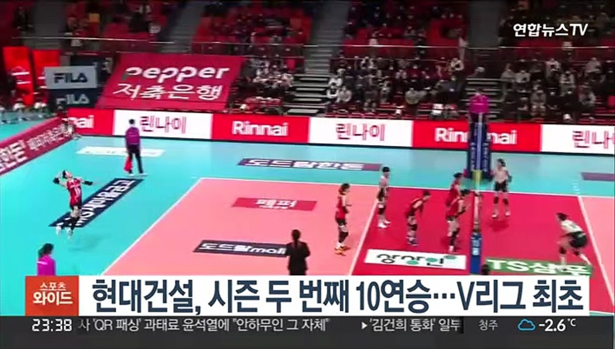 현대건설, 시즌 두 번째 10연승…V리그 최초
