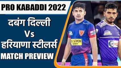 PRO KABADDI 2022: Dabang Delhi vs Haryana Head to Head Records | MATCH PREVIEW | वनइंडिया हिंदी