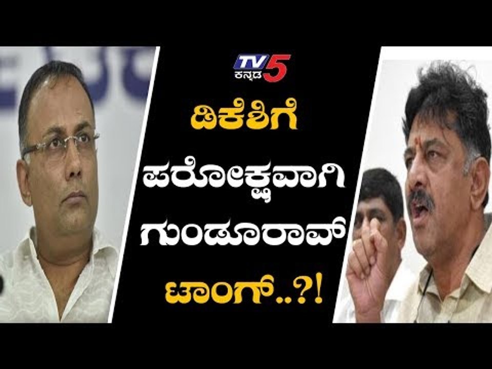 ಪ್ರಚಾರ ತೆಗೆದುಕೊಂಡ್ರೆ ಕೆಪಿಸಿಸಿ ಅಧ್ಯಕ್ಷ ಆಗಲ್ಲ | Dinesh Gundu Rao | TV5 Kannada