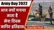 Indian Army Day 2022: आज क्यों मनाया जाता है भारतीय सेना दिवस? जानिए इतिहास | वनइंडिया हिंदी