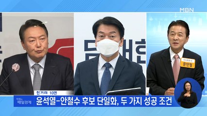 신문브리핑 3 "안철수 "정신 건강 국가 책임제 실시할 것"…이재명 탈모 공약에 맞불" 외 주요기사