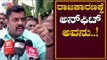 ರಾಜಕಾರಣಕ್ಕೆ ಅನ್​ಫಿಟ್ ಅವನು..! | MLA Gowri Shankar on Fmr BJP MLA Suresh Gowda | TV5 Kannada