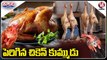 Survey Reveals, Chicken Consumption Growing In Hyderabad _ V6 Teenmaar