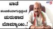 ಖಾತೆ ಹಂಚಿಕೆಯಾಗುತ್ತಿದ್ದಂತೆ ಚುರುಕಾದ ಗೃಹ ಸಚಿವರು | Basavaraj Bommai | TV5 Kannada