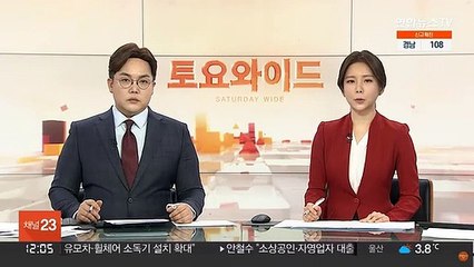 전국 돌아다니며 위조수표 사용한 30대 징역형