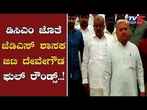 JDS ಶಾಸಕ DCM ಗೋವಿಂದ್ ಕಾರಜೋಳ ಜೊತೆ ಫುಲ್ ರೌಂಡ್ಸ್ | GT Devegowda | Govind Karjol | TV5 Kannada