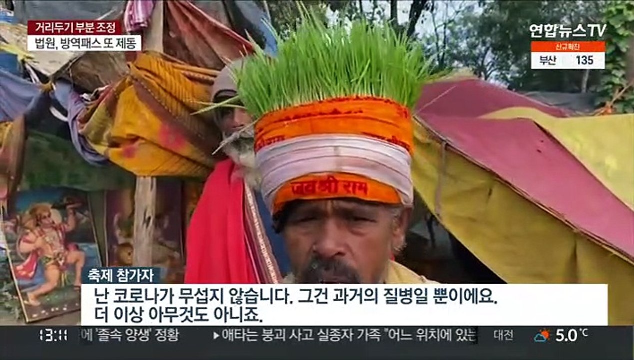 독일도 오미크론 우세종…인도 또 '노마스크 인파'
