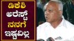 CM BS Yeddyurappa First Reaction on DK Shivakumar Arrest |TV5 Kannada