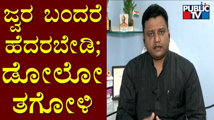 Pulmonologist Dr. Chetan Asks People Not To Fear For Covid 19 Infection