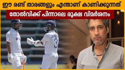 Ajinkya Rahane and Cheteswar Pujara facing wide criticism after India lose to South Africa