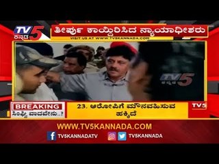 ಸುರೇಶ್ ಜೊತೆ ಮಾತನಾಡಲು ಅವಕಾಶ ನೀಡದ ಇಡಿ ಅಧಿಕಾರಿಗಳು |  DK Brothers | ED | TV5 Kannada