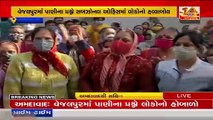 Residents protest at Vejalpur sub zonal office over issue of water supply, Ahmedabad _ TV9News