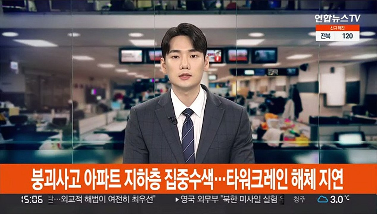 붕괴사고 아파트 지하층 집중수색…타워크레인 해체 지연