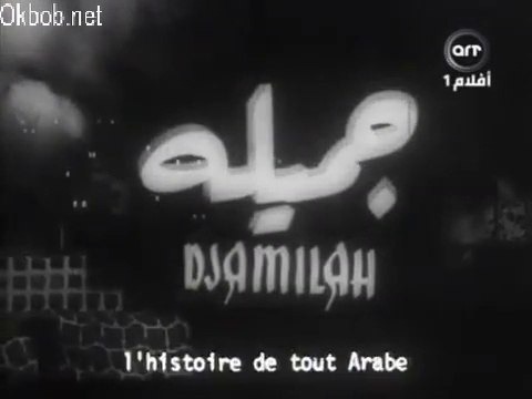 Djamila l'Algérienne (youssef Chahine) 1/2 (1958)