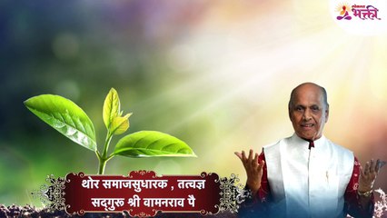 जीवन जगात असताना कुठल्या गोष्टी टाळाव्यात हे समजून घेऊया NEW