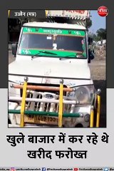 उज्जैन: अनाज की कालाबाजारी का खुलासा