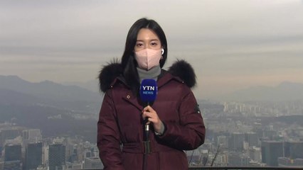 [날씨] 중부 곳곳 비·눈...휴일 오후 찬 바람 / YTN