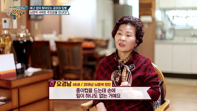 「경동맥 스트레칭」으로 뇌의 혈관을 뚫어주자-★ TV CHOSUN 20220116 방송