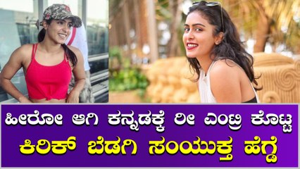 ಸಂಯುಕ್ತ ಹೆಗ್ಡೆ ಭೇಟಿಯಾಗಿ ಅಚ್ಚರಿಗೆ ಒಳಗಾದ ಅಗ್ನಿ ಶ್ರೀಧರ್