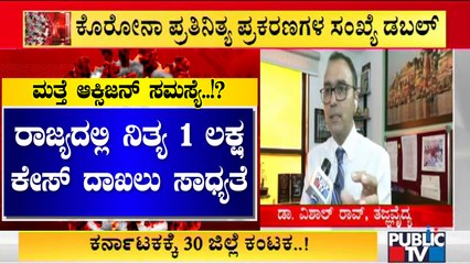 One Lakh Covid 19 Cases Likely To Be Reported A Day In Karnataka By January End
