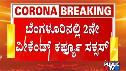 Weekend Curfew In Bengaluru Success; Roads Remain Almost Empty