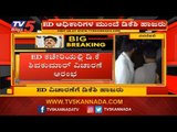 ED ಕಚೇರಿಯಲ್ಲಿ ಡಿಕೆ ಶಿವಕುಮಾರ್ ವಿಚಾರಣೆ ಆರಂಭ | Congress DK Shivakumar | TV5 Kannada