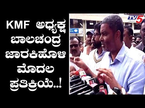 Balachandra Jarkiholi As The Chairman Of KMF | TV5 Kannada