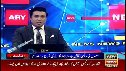 ARY News | Bulletin | 12 PM | 15th January 2022