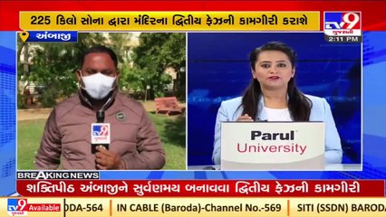 Work on making Ambaji Gujarat's first golden temple , govt gives nod to phase-2 _ Tv9GujaratiNews