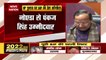 BJP का ऐलान, गोरखपुर से चुनाव लड़ेंगे CM Yogi, Watch Video