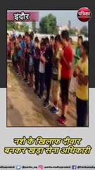 इंदौर  : नशे के खिलाफ दीवार बनकर खड़ा सेना अधिकारी