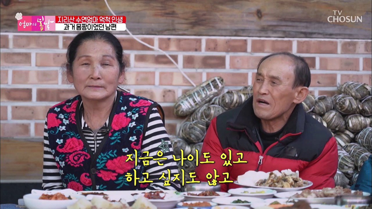 “얼굴도 예쁘고 그랬어요” 엄마에게 반한 남편☺ TV CHOSUN 20220116 방송