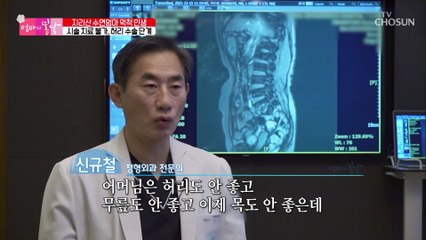 가볍게 일어난 엄마↗ 한결 편안해진 엄마의 허리 TV CHOSUN 20220116 방송