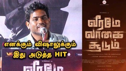 Veerame Vaagai Soodum | Yuvan Shankar Raja | இந்த படம் ரொம்ப RAW வா இருக்கு  | Filmibeat Tamil