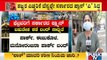 ತಜ್ಞರ ಎಚ್ಚರಿಕೆ ಬೆನ್ನಲ್ಲೇ ಸರ್ಕಾರದ ಪ್ಲಾನ್ 'ಎ' ಸಿದ್ಧ..! | Covid19 | Karnataka | Tough Rules