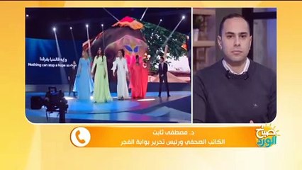 منتدى شباب العالم.. العالم يتحدث مصري