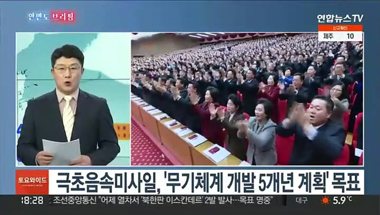 [한반도 브리핑] 북한, 잇단 탄도미사일 발사…미국 제재에 무력시위