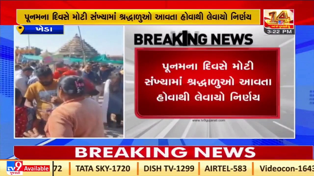 Dakor temple to remain shut for devotees on 17t...