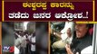 ಈಶ್ವರಪ್ಪ ಕಾರನ್ನು ತಡೆದು ಜನರ ಆಕ್ರೋಶ..! | KS Eshwarappa | Chikodi | TV5 Kannada